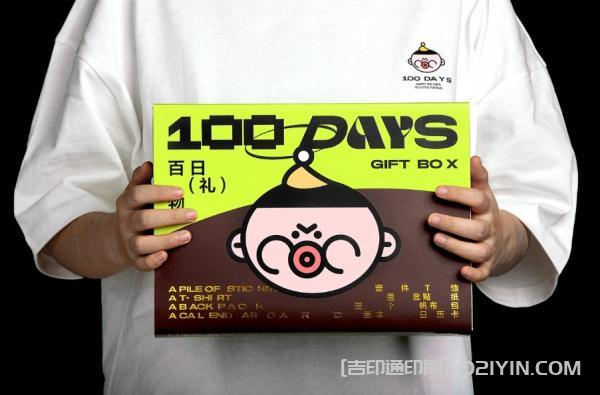 寶寶百日禮盒設(shè)計(jì)印刷  第10張 寶寶百日禮盒設(shè)計(jì)印刷  第10張