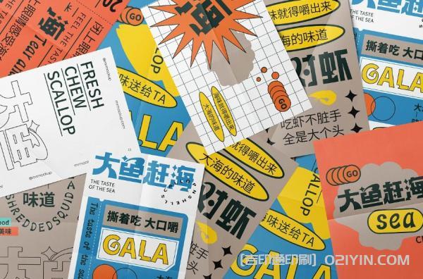 上海海鮮VI品牌設計印刷  第3張 上海海鮮VI品牌設計印刷  第3張