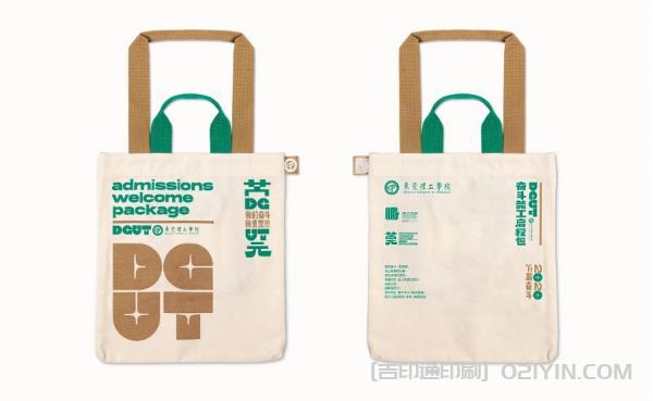 新生錄取通知書入學(xué)啟程包印刷  第7張 新生錄取通知書入學(xué)啟程包印刷  第7張