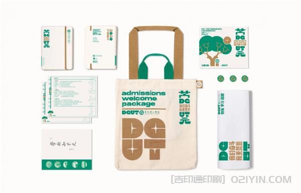 新生錄取通知書入學(xué)啟程包印刷  第5張 新生錄取通知書入學(xué)啟程包印刷  第5張
