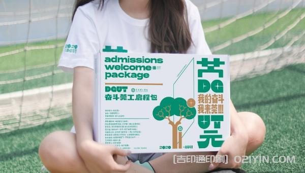 新生錄取通知書入學(xué)啟程包印刷  第8張 新生錄取通知書入學(xué)啟程包印刷  第8張