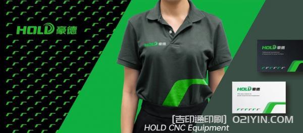 數(shù)控設(shè)備VI品牌設(shè)計(jì)印刷  第6張 數(shù)控設(shè)備VI品牌設(shè)計(jì)印刷  第6張