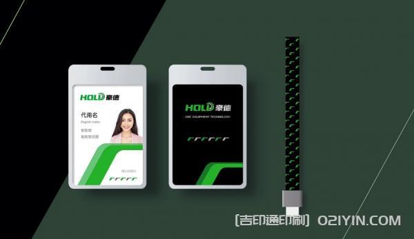 數(shù)控設(shè)備VI品牌設(shè)計(jì)印刷  第3張 數(shù)控設(shè)備VI品牌設(shè)計(jì)印刷  第3張