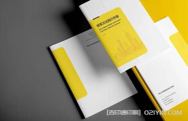 企業(yè)文化踐行手冊印刷  第3張 企業(yè)文化踐行手冊印刷  第3張