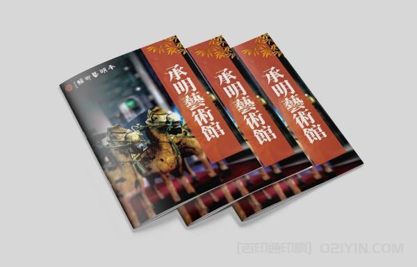 藝術(shù)館宣傳樣冊印刷  第2張 藝術(shù)館宣傳樣冊印刷  第2張