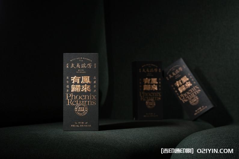 武夷紅茶正山小種包裝設(shè)計印刷  第8張 武夷紅茶正山小種包裝設(shè)計印刷  第8張