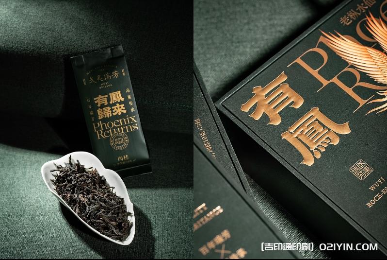 武夷紅茶正山小種包裝設(shè)計印刷  第12張 武夷紅茶正山小種包裝設(shè)計印刷  第12張