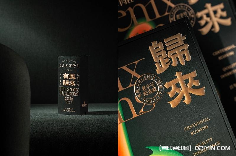 武夷紅茶正山小種包裝設(shè)計印刷  第11張 武夷紅茶正山小種包裝設(shè)計印刷  第11張