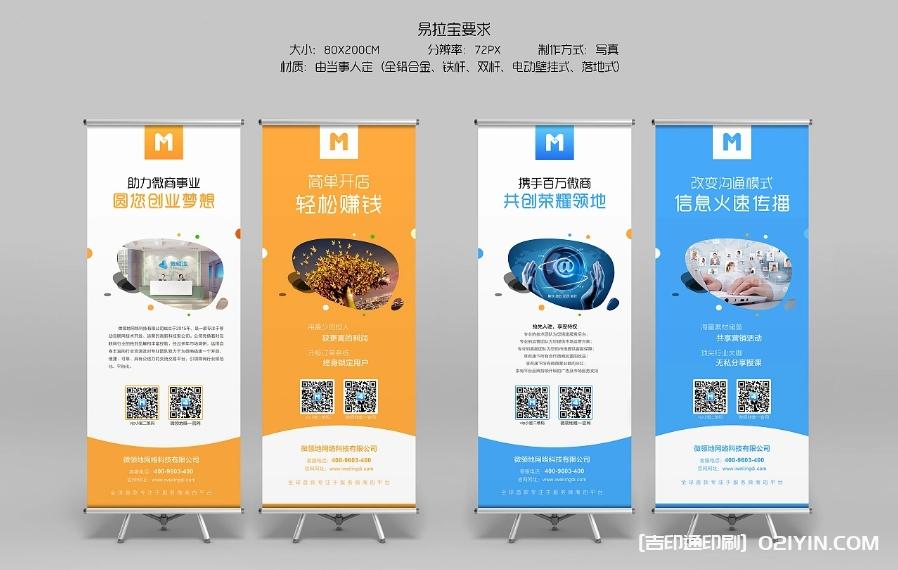 促銷展架設(shè)計(jì)  第2張 促銷展架設(shè)計(jì)  第2張