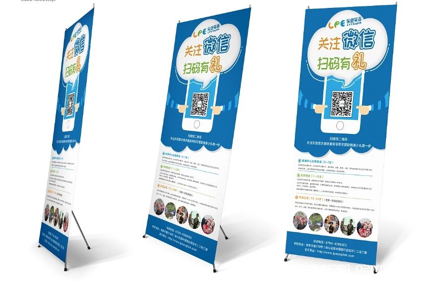 培訓機構(gòu)展架制作廠家  第3張 培訓機構(gòu)展架制作廠家  第3張