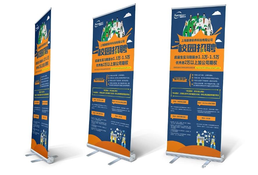 培訓機構(gòu)展架制作廠家  第5張 培訓機構(gòu)展架制作廠家  第5張