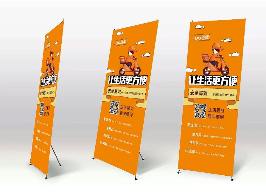 城市服務(wù)展示海報展架制作企業(yè)  第2張 城市服務(wù)展示海報展架制作企業(yè)  第2張