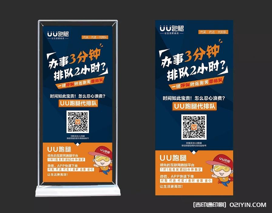 城市服務(wù)展示海報展架制作企業(yè)  第8張 城市服務(wù)展示海報展架制作企業(yè)  第8張