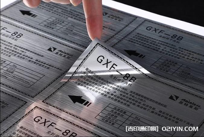 金屬不干膠設(shè)計印刷  第5張 金屬不干膠設(shè)計印刷  第5張