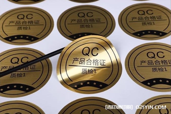 金屬不干膠設(shè)計印刷  第7張 金屬不干膠設(shè)計印刷  第7張