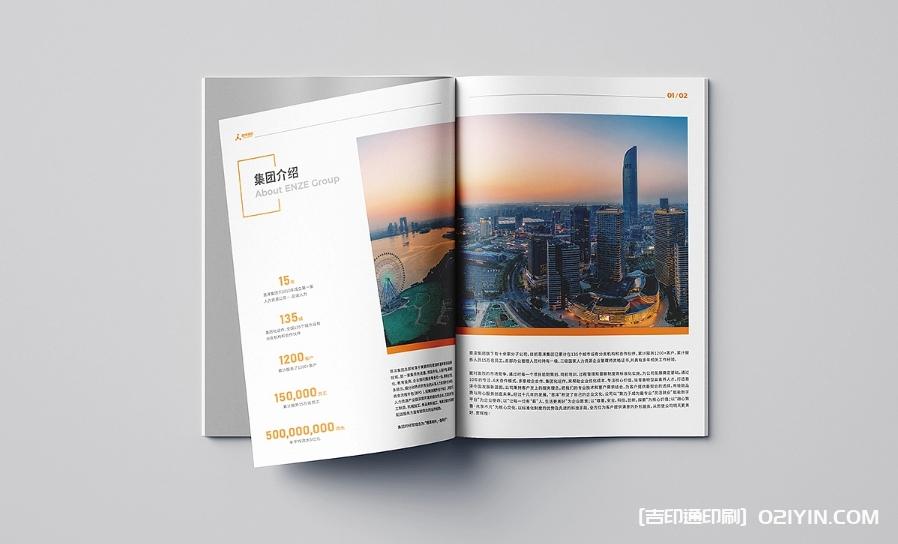集團企業(yè)宣傳樣本印刷報價  第2張 集團企業(yè)宣傳樣本印刷報價  第2張