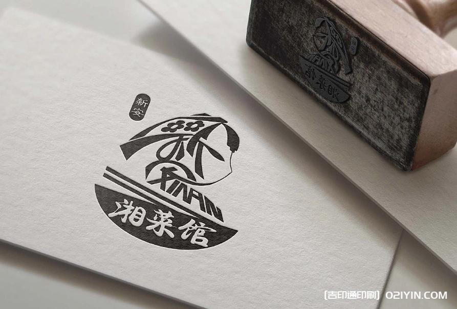 湘菜館LOGO設(shè)計(jì)制作最新報(bào)價(jià)  第5張 湘菜館LOGO設(shè)計(jì)制作最新報(bào)價(jià)  第5張