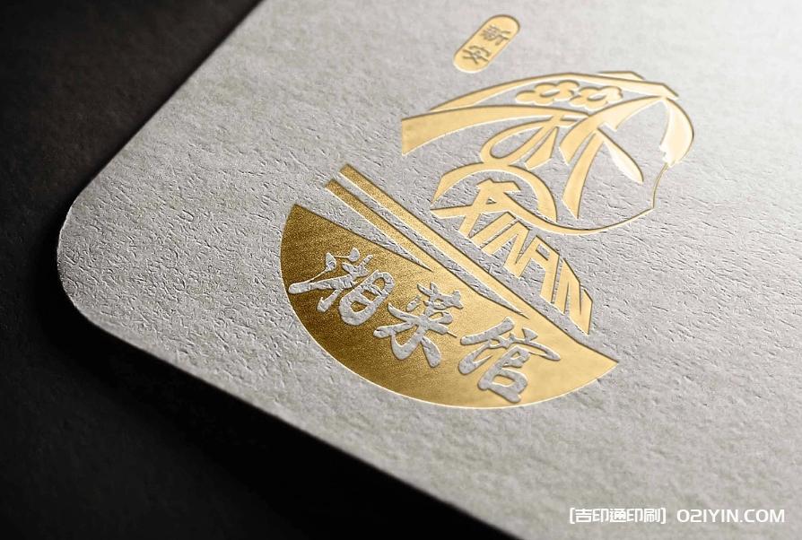 湘菜館LOGO設(shè)計(jì)制作最新報(bào)價(jià)  第2張 湘菜館LOGO設(shè)計(jì)制作最新報(bào)價(jià)  第2張