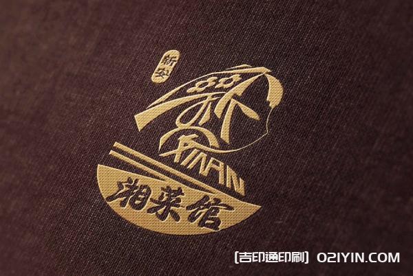 湘菜館LOGO設(shè)計(jì)制作最新報(bào)價(jià)  第4張 湘菜館LOGO設(shè)計(jì)制作最新報(bào)價(jià)  第4張