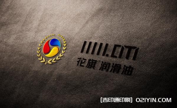 ?上海潤滑油 LOGO設計制作廠家  第4張 ?上海潤滑油 LOGO設計制作廠家  第4張