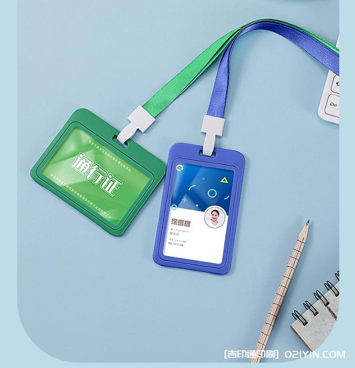 工作牌卡套制作公司報(bào)價(jià)  第9張 工作牌卡套制作公司報(bào)價(jià)  第9張