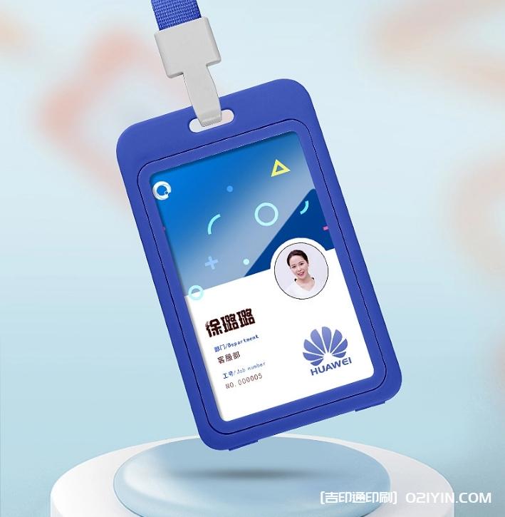 工作牌卡套制作公司報(bào)價(jià)  第4張 工作牌卡套制作公司報(bào)價(jià)  第4張