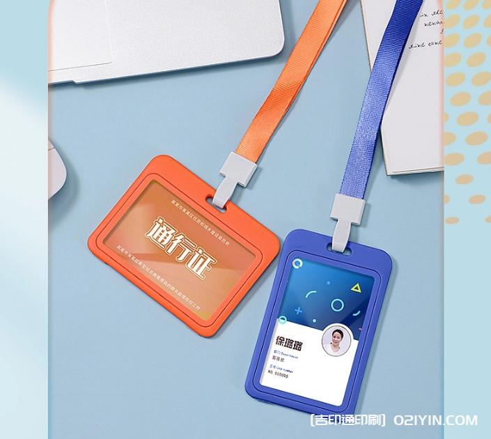 工作牌卡套制作公司報(bào)價(jià)  第2張 工作牌卡套制作公司報(bào)價(jià)  第2張