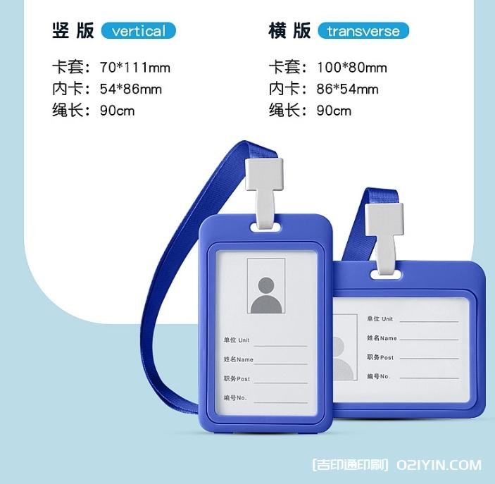 工作牌卡套制作公司報(bào)價(jià)  第5張 工作牌卡套制作公司報(bào)價(jià)  第5張