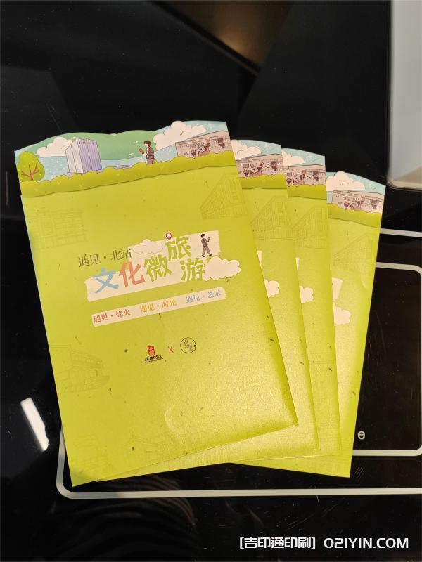 當(dāng)?shù)匚幕糜螆D冊設(shè)計印刷  第2張 當(dāng)?shù)匚幕糜螆D冊設(shè)計印刷  第2張