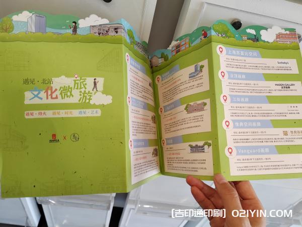 當(dāng)?shù)匚幕糜螆D冊設(shè)計印刷  第5張 當(dāng)?shù)匚幕糜螆D冊設(shè)計印刷  第5張