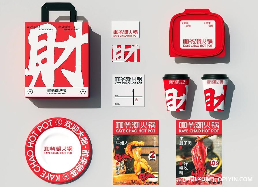 重慶特色傳統(tǒng)牛油火鍋品牌設(shè)計(jì)制作  第5張 重慶特色傳統(tǒng)牛油火鍋品牌設(shè)計(jì)制作  第5張