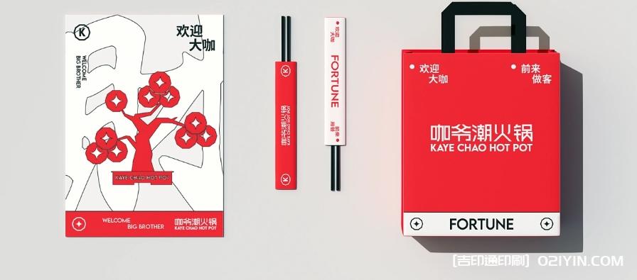 重慶特色傳統(tǒng)牛油火鍋品牌設(shè)計(jì)制作  第6張 重慶特色傳統(tǒng)牛油火鍋品牌設(shè)計(jì)制作  第6張