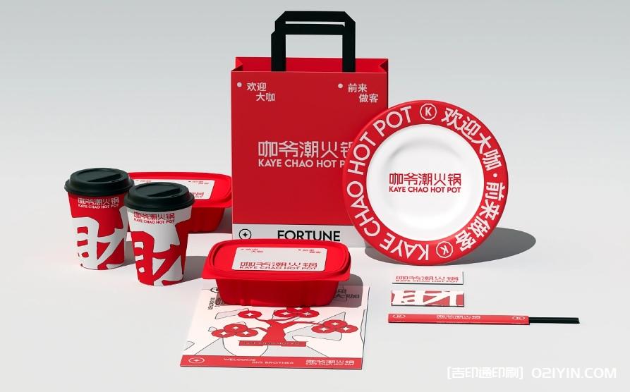 重慶特色傳統(tǒng)牛油火鍋品牌設(shè)計(jì)制作  第2張 重慶特色傳統(tǒng)牛油火鍋品牌設(shè)計(jì)制作  第2張