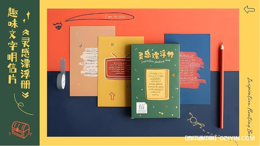 可愛明信片信封貼紙印刷定制  第10張 可愛明信片信封貼紙印刷定制  第10張