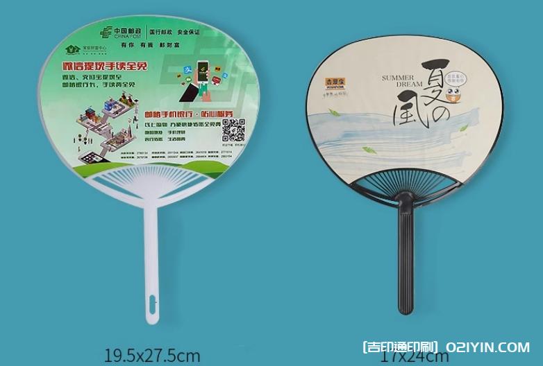 熱銷(xiāo)9種手柄廣告扇定制報(bào)價(jià)  第7張 熱銷(xiāo)9種手柄廣告扇定制報(bào)價(jià)  第7張