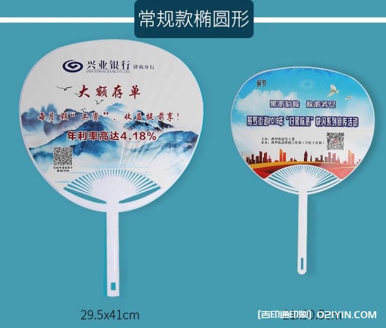 熱銷(xiāo)9種手柄廣告扇定制報(bào)價(jià)  第8張 熱銷(xiāo)9種手柄廣告扇定制報(bào)價(jià)  第8張