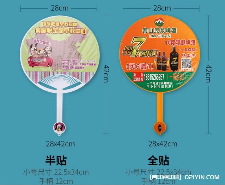 熱銷(xiāo)9種手柄廣告扇定制報(bào)價(jià)  第10張 熱銷(xiāo)9種手柄廣告扇定制報(bào)價(jià)  第10張