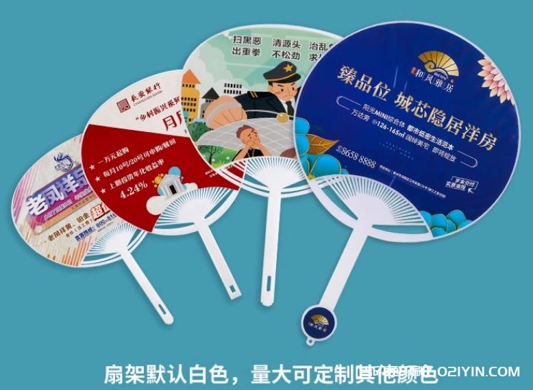 熱銷(xiāo)9種手柄廣告扇定制報(bào)價(jià)  第6張 熱銷(xiāo)9種手柄廣告扇定制報(bào)價(jià)  第6張