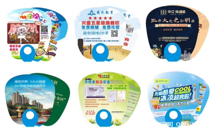 熱銷廣告扇工廠報價  第12張 熱銷廣告扇工廠報價  第12張