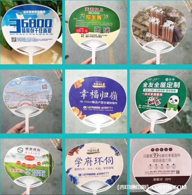 商業(yè)宣傳廣告扇一站式定制  第2張 商業(yè)宣傳廣告扇一站式定制  第2張
