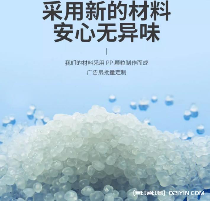 商業(yè)宣傳廣告扇一站式定制  第6張 商業(yè)宣傳廣告扇一站式定制  第6張
