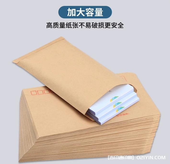 企業(yè)信封定制定做可印logo  第9張 企業(yè)信封定制定做可印logo  第9張