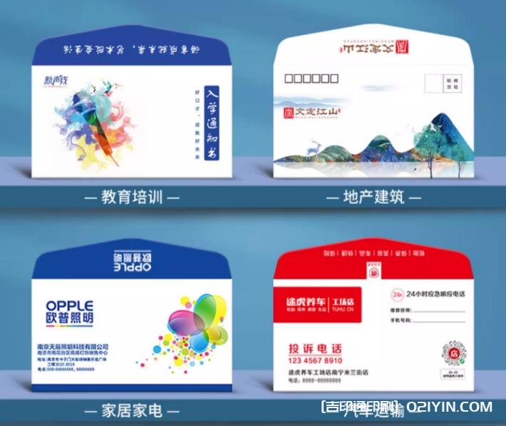 企業(yè)信封定制定做可印logo  第3張 企業(yè)信封定制定做可印logo  第3張