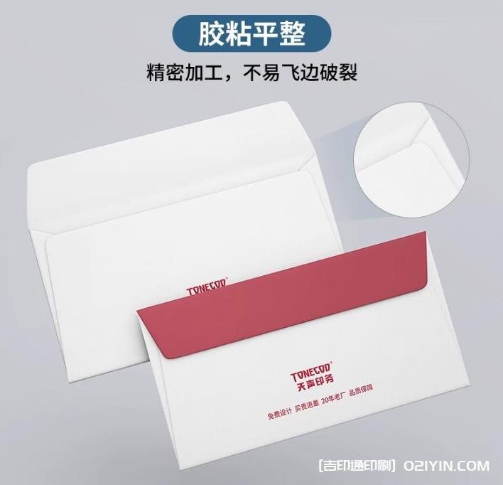 企業(yè)信封定制定做可印logo  第8張 企業(yè)信封定制定做可印logo  第8張