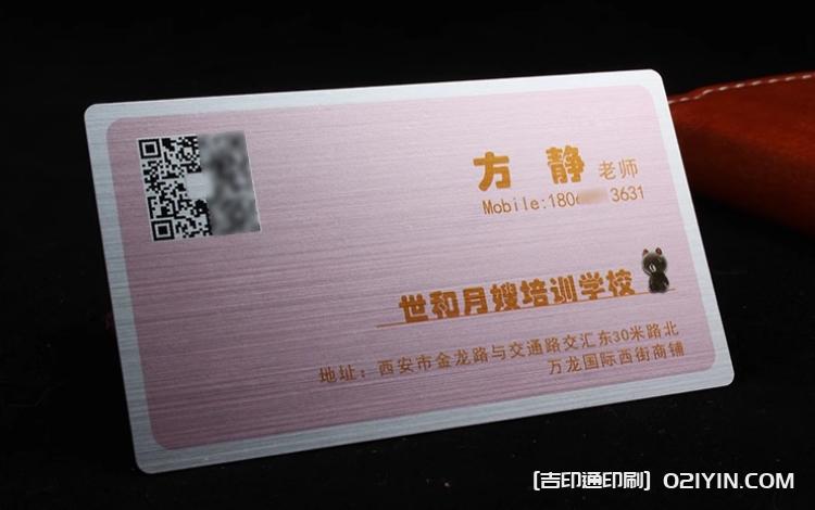 拉絲銀pvc商務(wù)名片定制  第4張 拉絲銀pvc商務(wù)名片定制  第4張