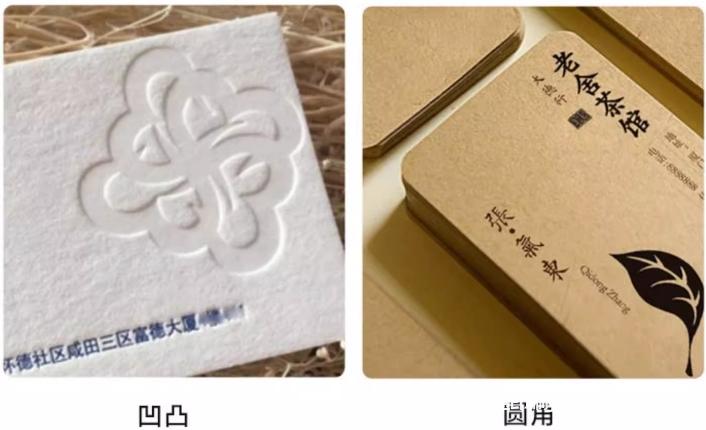 高檔總裁名片常見(jiàn)的印刷工藝  第2張 高檔總裁名片常見(jiàn)的印刷工藝  第2張