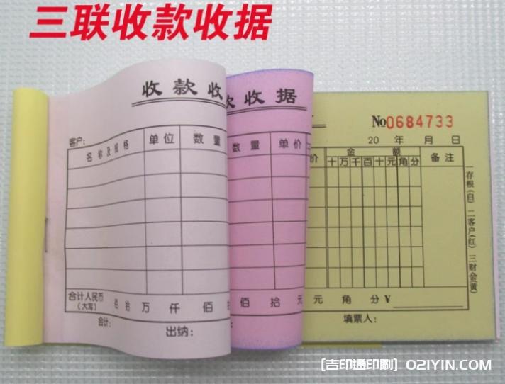 訂做企業(yè)logo無碳聯(lián)單  第2張 訂做企業(yè)logo無碳聯(lián)單  第2張