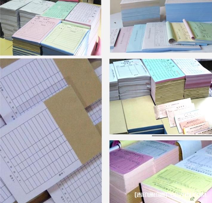 訂做企業(yè)logo無碳聯(lián)單  第3張 訂做企業(yè)logo無碳聯(lián)單  第3張