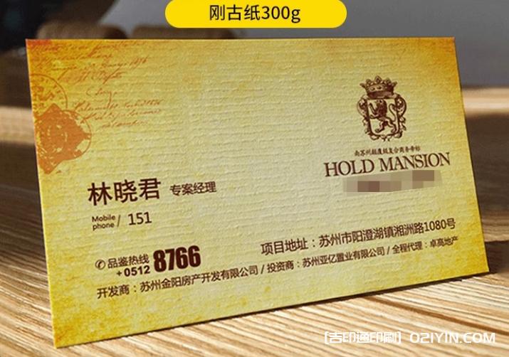 公司常用商務(wù)名片  第2張 公司常用商務(wù)名片  第2張