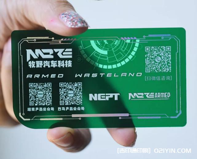 汽車(chē)科技技術(shù)pvc宣傳卡片印刷  第3張 汽車(chē)科技技術(shù)pvc宣傳卡片印刷  第3張